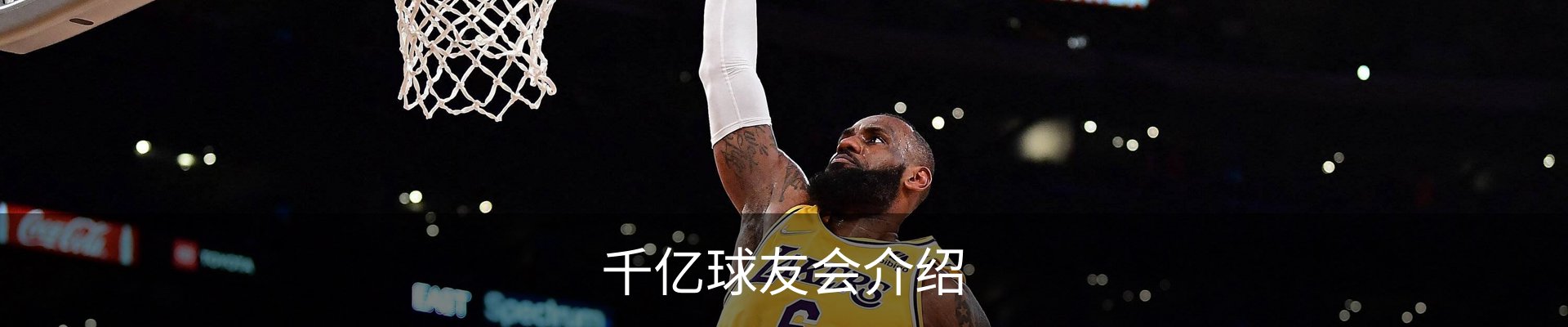 千亿球友会介绍